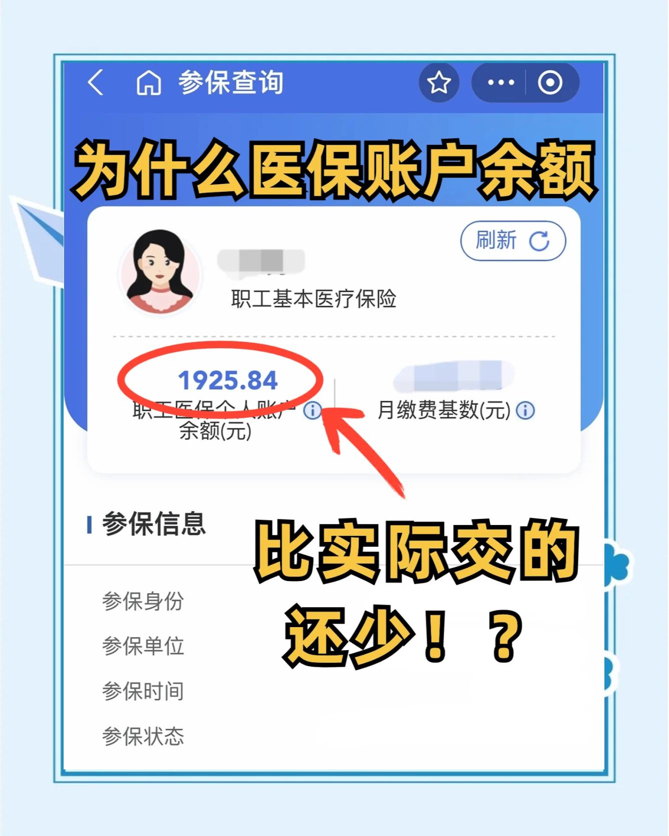 迁安市最新医保卡余额回收联系方式方法分析(最方便真实的迁安市医保卡余额出售方法)