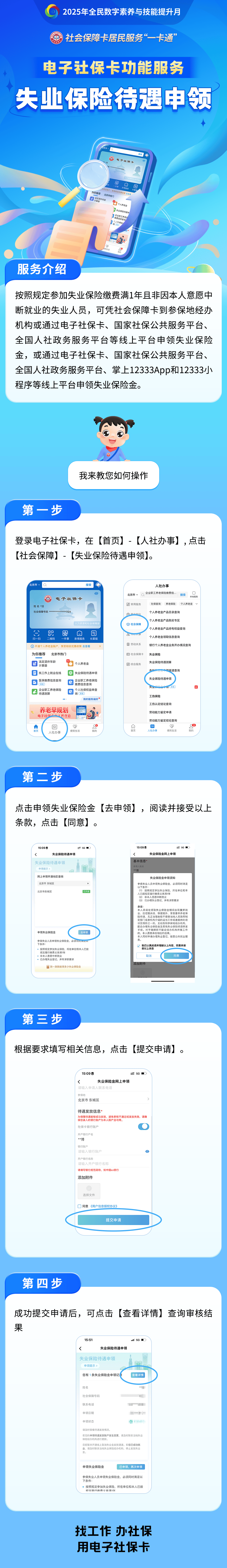 迁安市最新24小时套社保卡微信烟台方法分析(最方便真实的迁安市烟台 社保卡方法)